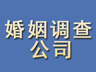 盱眙婚姻调查公司